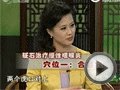 山東電視臺(tái)：砭石調(diào)理慢性咽喉炎