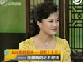山東電視臺(tái)：砭石調(diào)理頸椎病