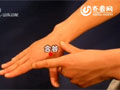 山東電視臺(tái)：砭石調(diào)理便秘