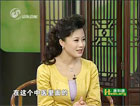 山東電視臺(tái)：前列腺炎的砭石療法