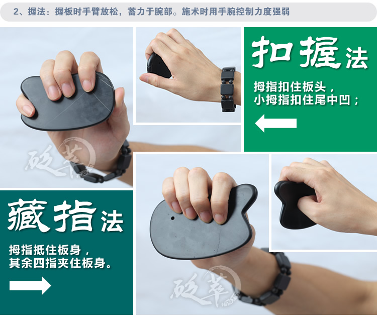 砭萃品牌刮痧板產(chǎn)品說明3