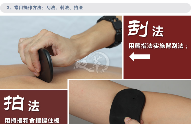 砭萃品牌刮痧板產(chǎn)品說明4