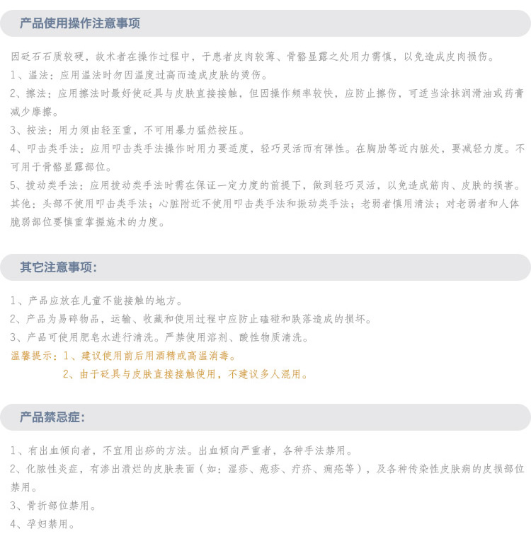 砭萃品牌刮痧板產(chǎn)品說明5
