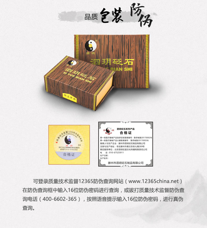 包裝防偽查詢(xún)
