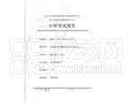 核工業(yè)北京地質(zhì)研究院分析測(cè)試研究中心、核工業(yè)地質(zhì)分析測(cè)試研究中心 放射性核素限量