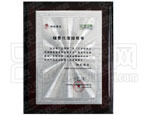 楊奕品牌砭石銷售代理授權(quán)書