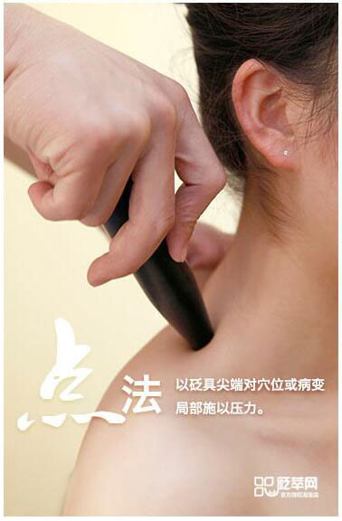 砭石療法圖片說明,一看就懂,趕快來學(xué)!