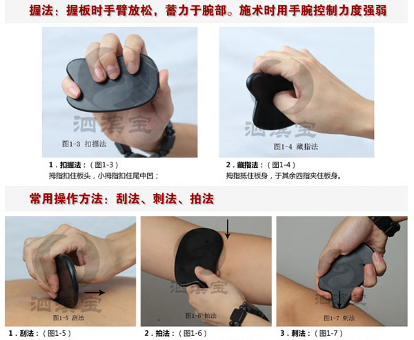 砭石刮痧板到底怎么樣？淘寶十幾元的是真的嗎？