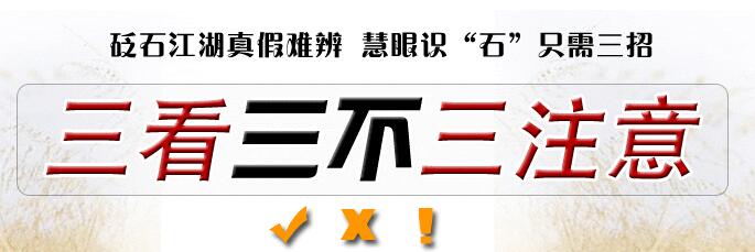 用什么鑒定砭石真假，可以用哪些方法？