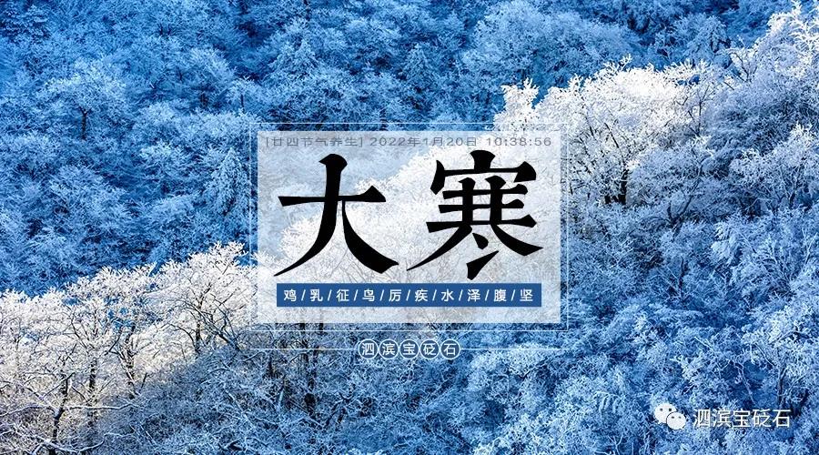 大寒砭術(shù)養(yǎng)生之道:溫督脈、點涌泉、疏肝理氣