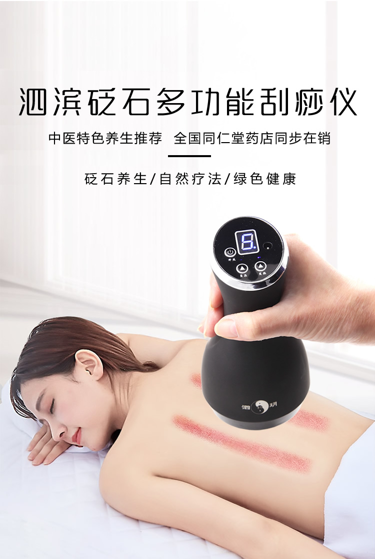 砭石刮痧儀什么牌子好？選購需考慮哪些因素？